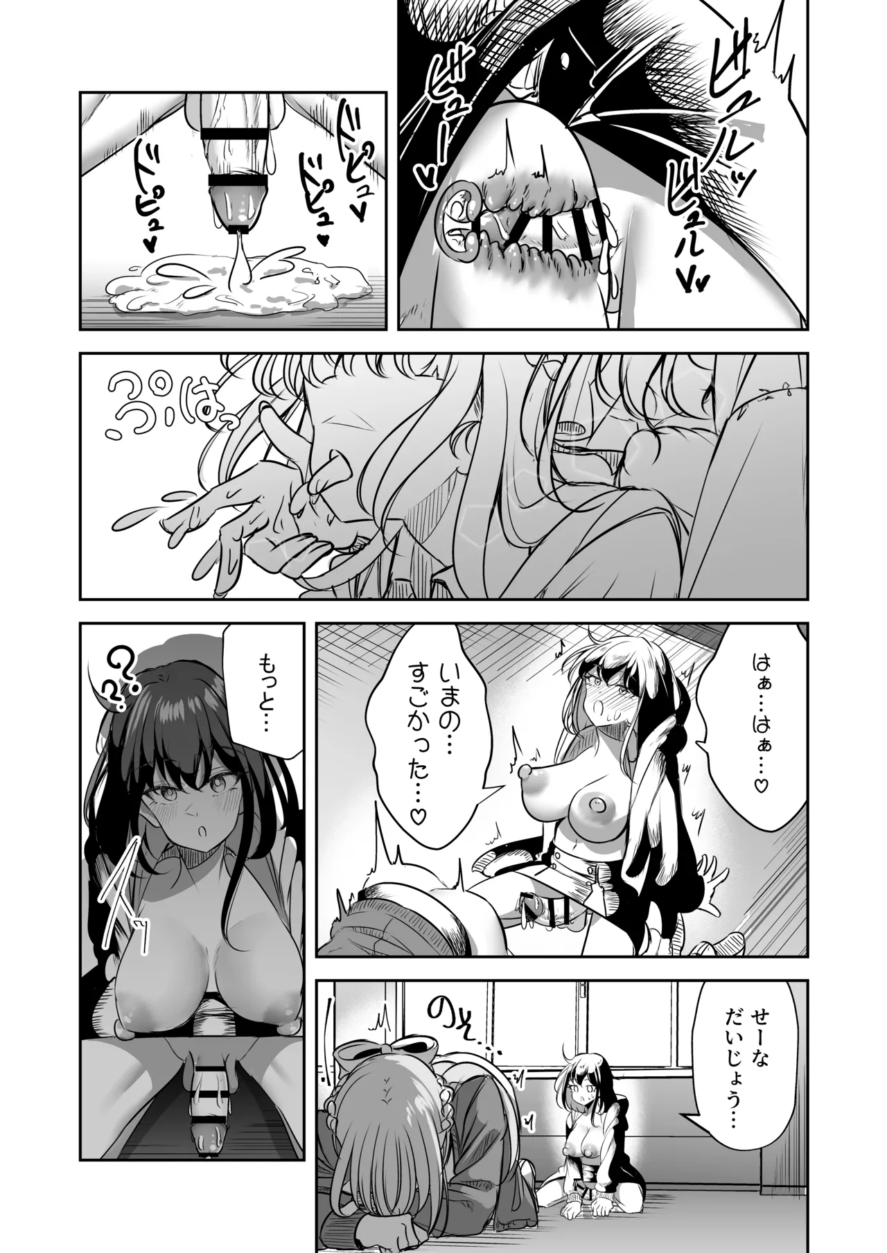 Futanari Couple no Chinken Shoubu! - Page 44