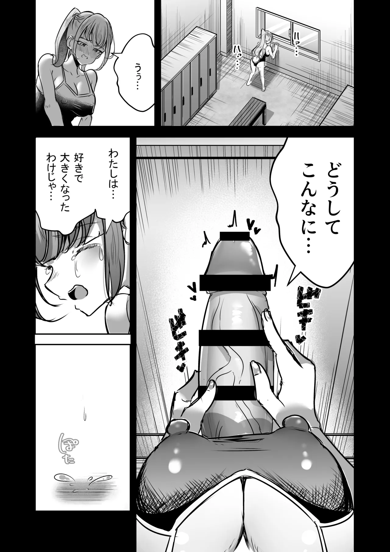 Futanari Couple no Chinken Shoubu! - Page 80