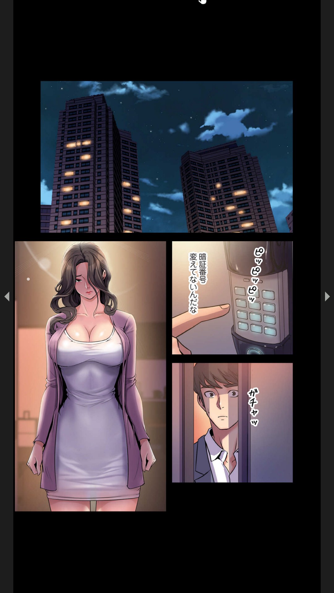 元妻とルームシェア1-2 - Page 42