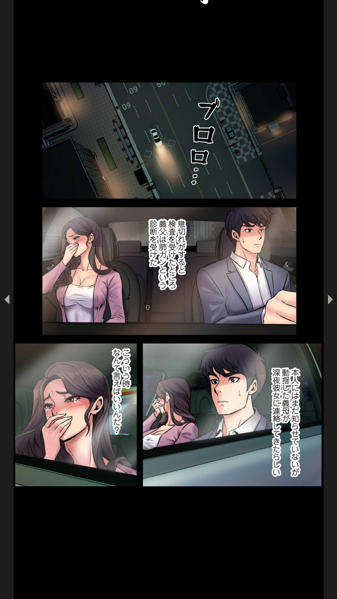 元妻とルームシェア1-2 - Page 44