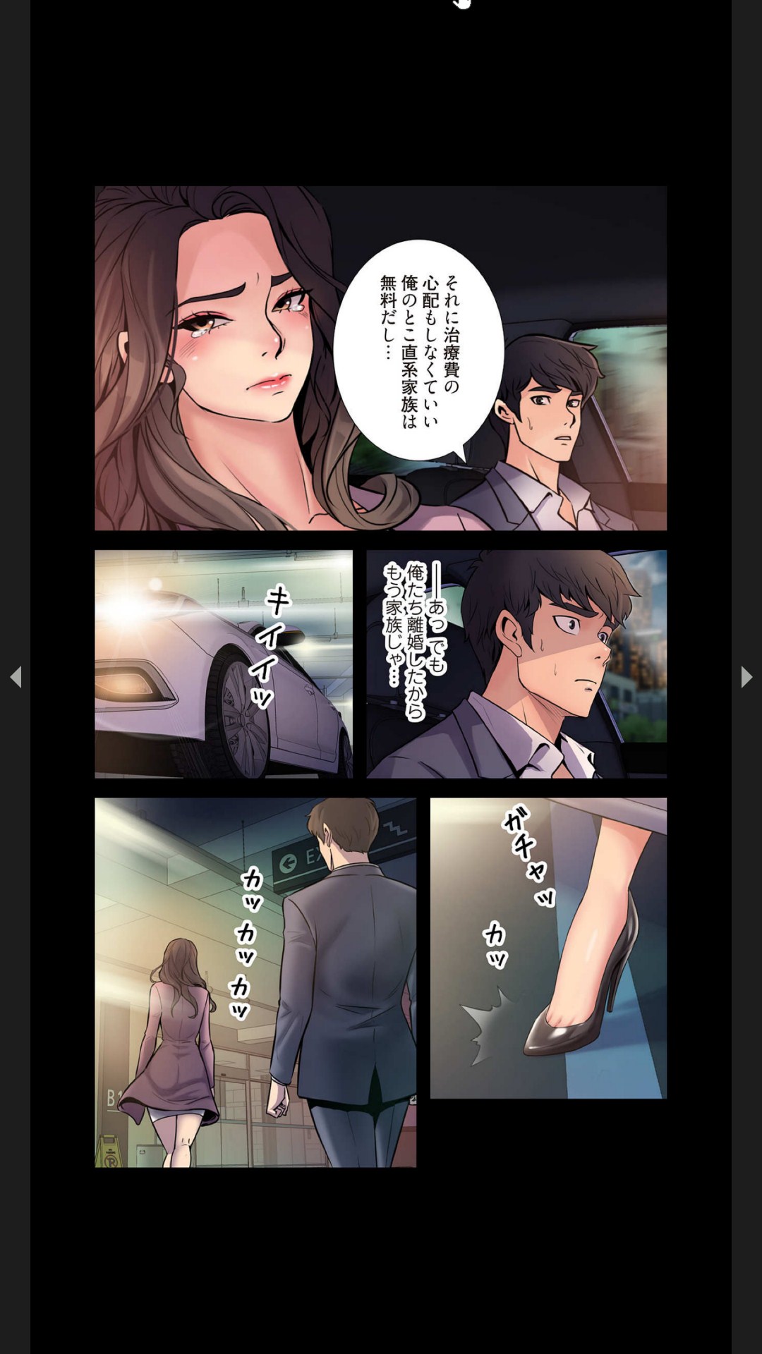 元妻とルームシェア1-2 - Page 46