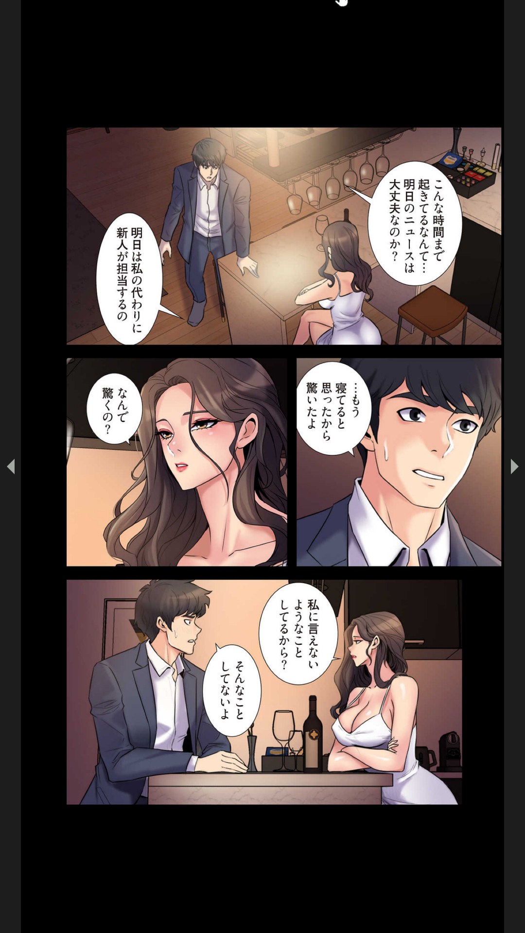 元妻とルームシェア1-2 - Page 73