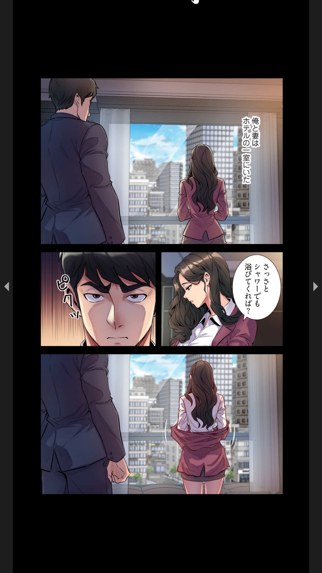 元妻とルームシェア1-2 - Page 9
