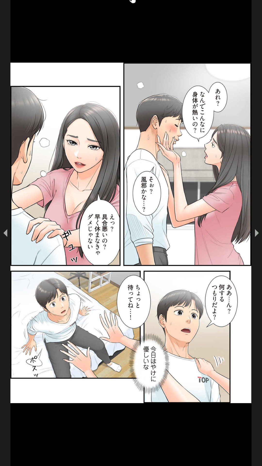 はらはら恋々（フルカラー） 1-3 - Page 13