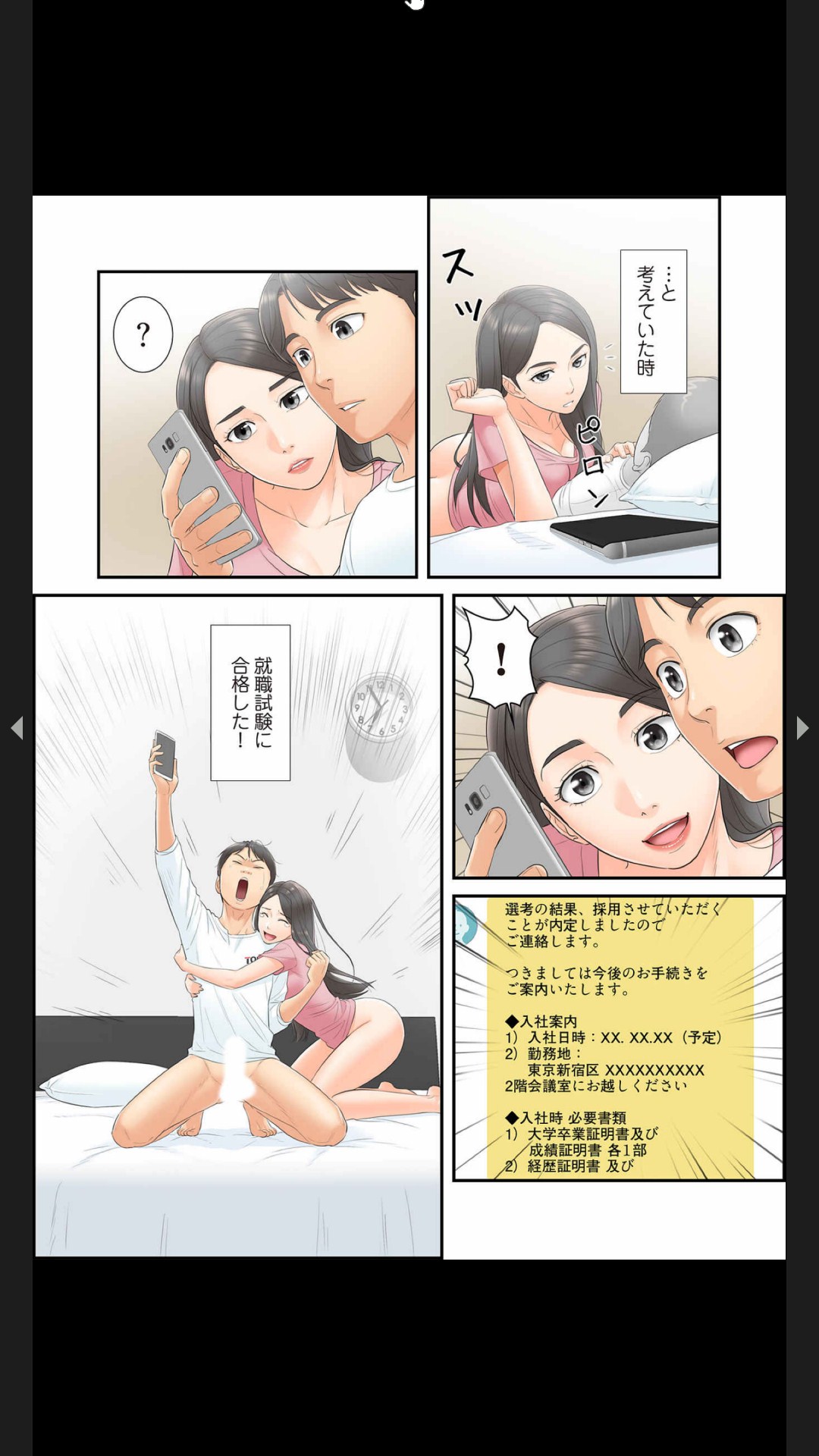 はらはら恋々（フルカラー） 1-3 - Page 21
