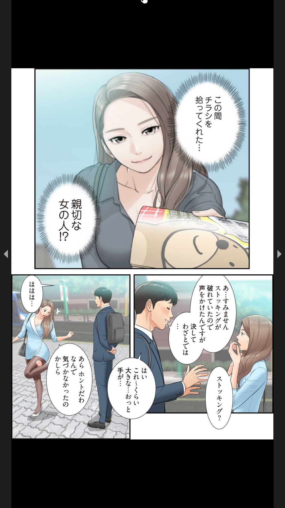 はらはら恋々（フルカラー） 1-3 - Page 27