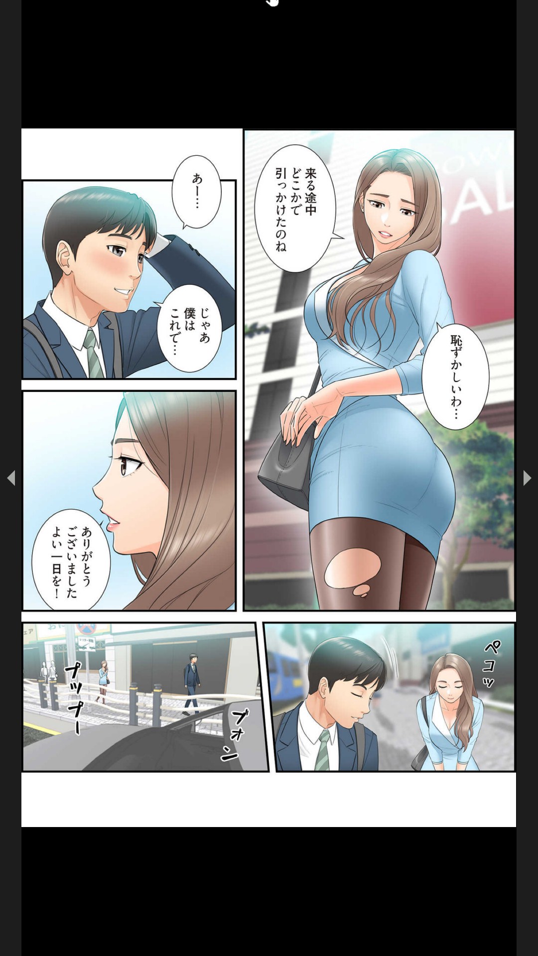 はらはら恋々（フルカラー） 1-3 - Page 28