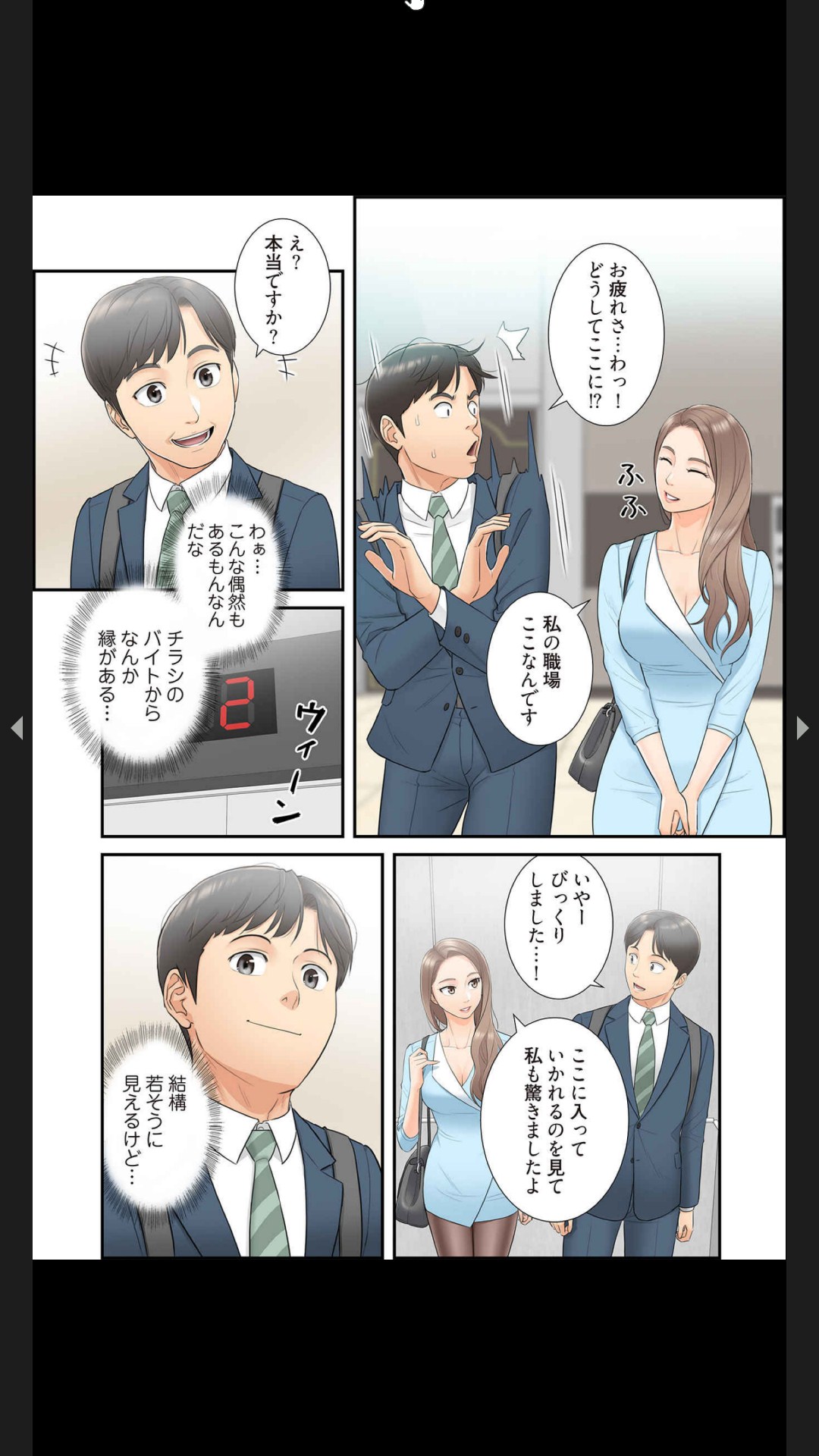 はらはら恋々（フルカラー） 1-3 - Page 30