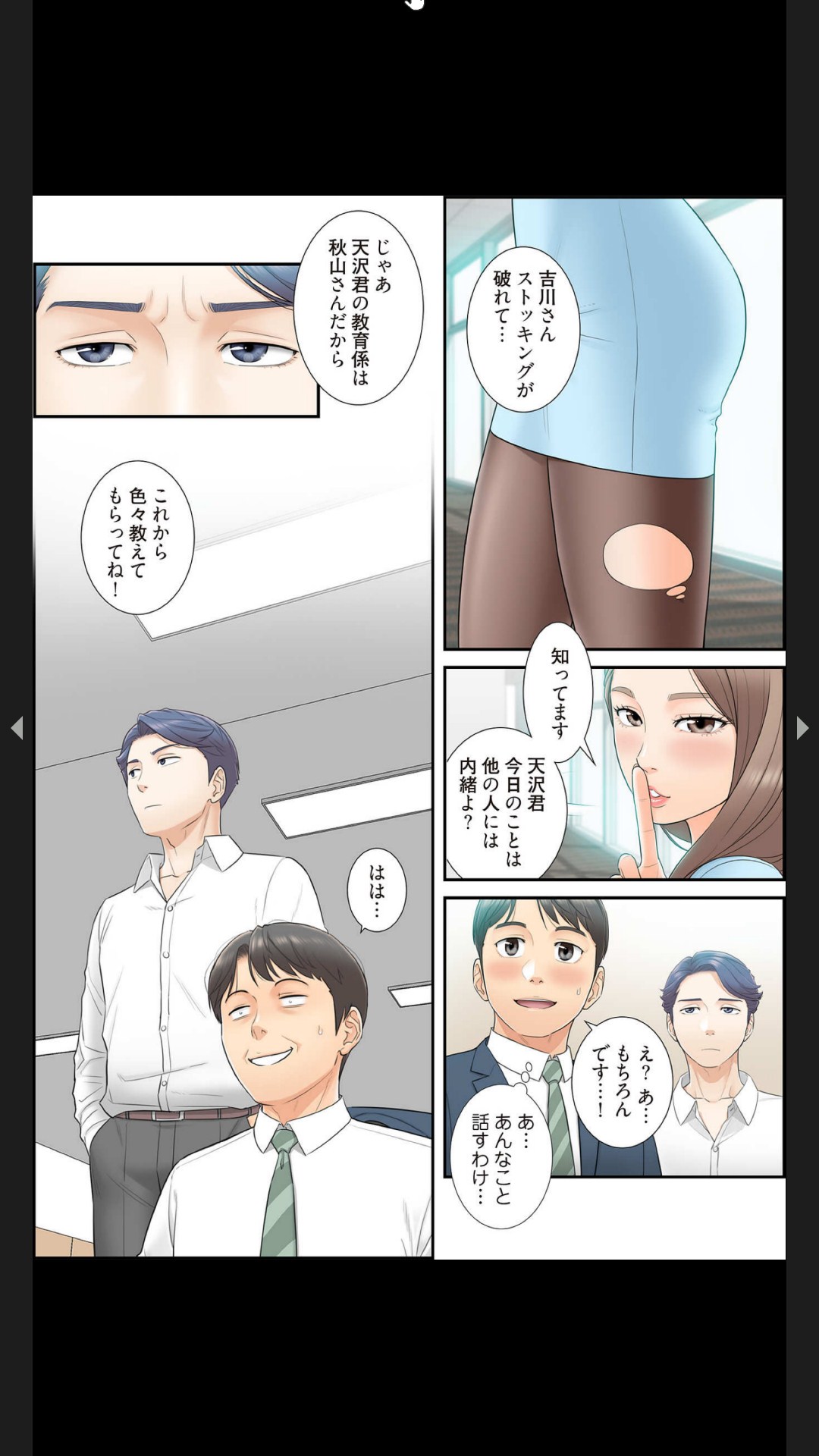 はらはら恋々（フルカラー） 1-3 - Page 33