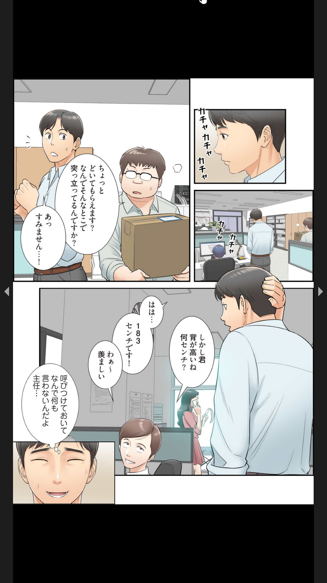 はらはら恋々（フルカラー） 1-3 - Page 50