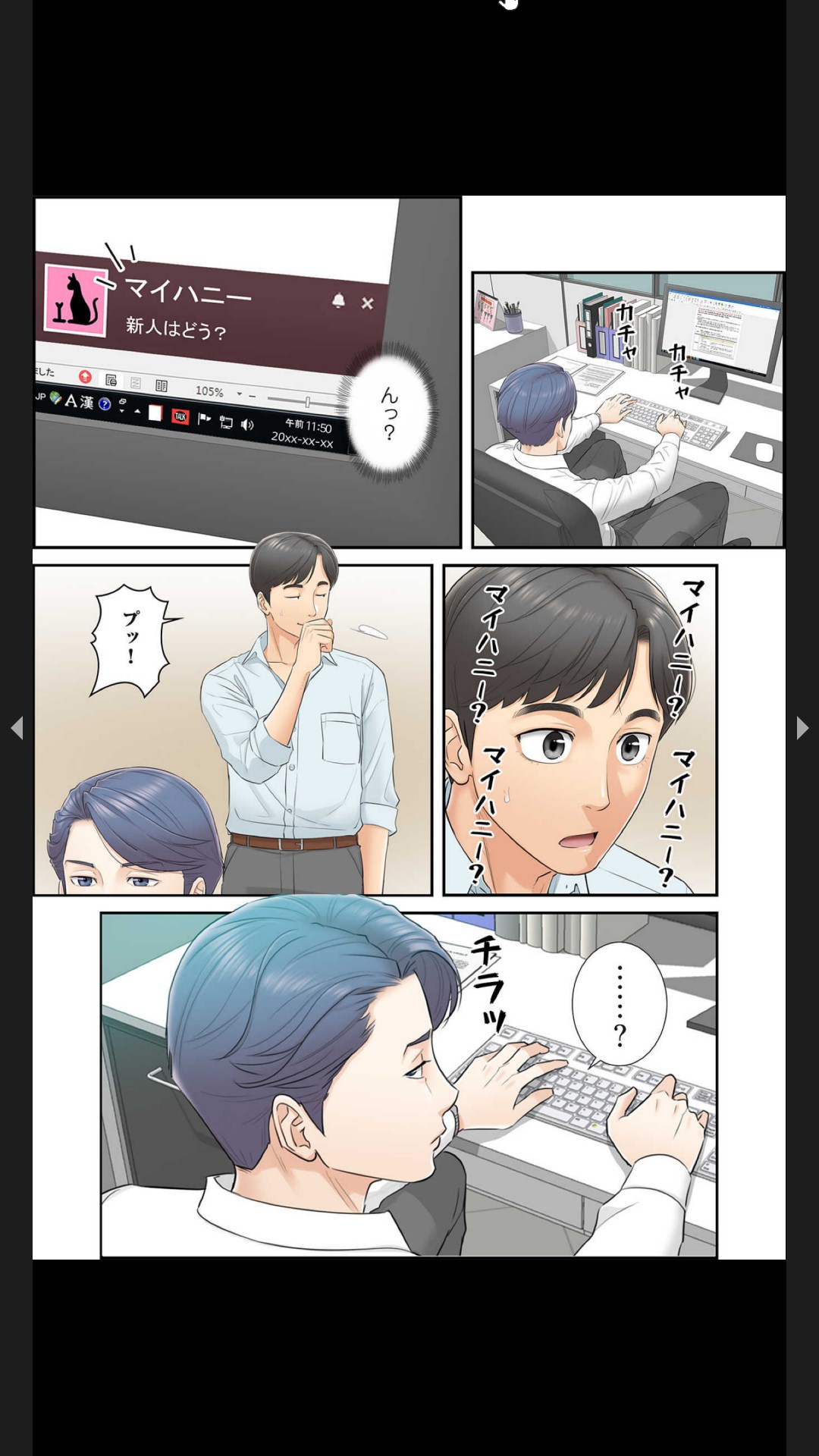 はらはら恋々（フルカラー） 1-3 - Page 51