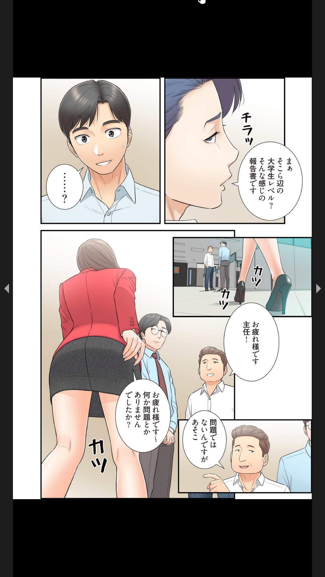 はらはら恋々（フルカラー） 1-3 - Page 53