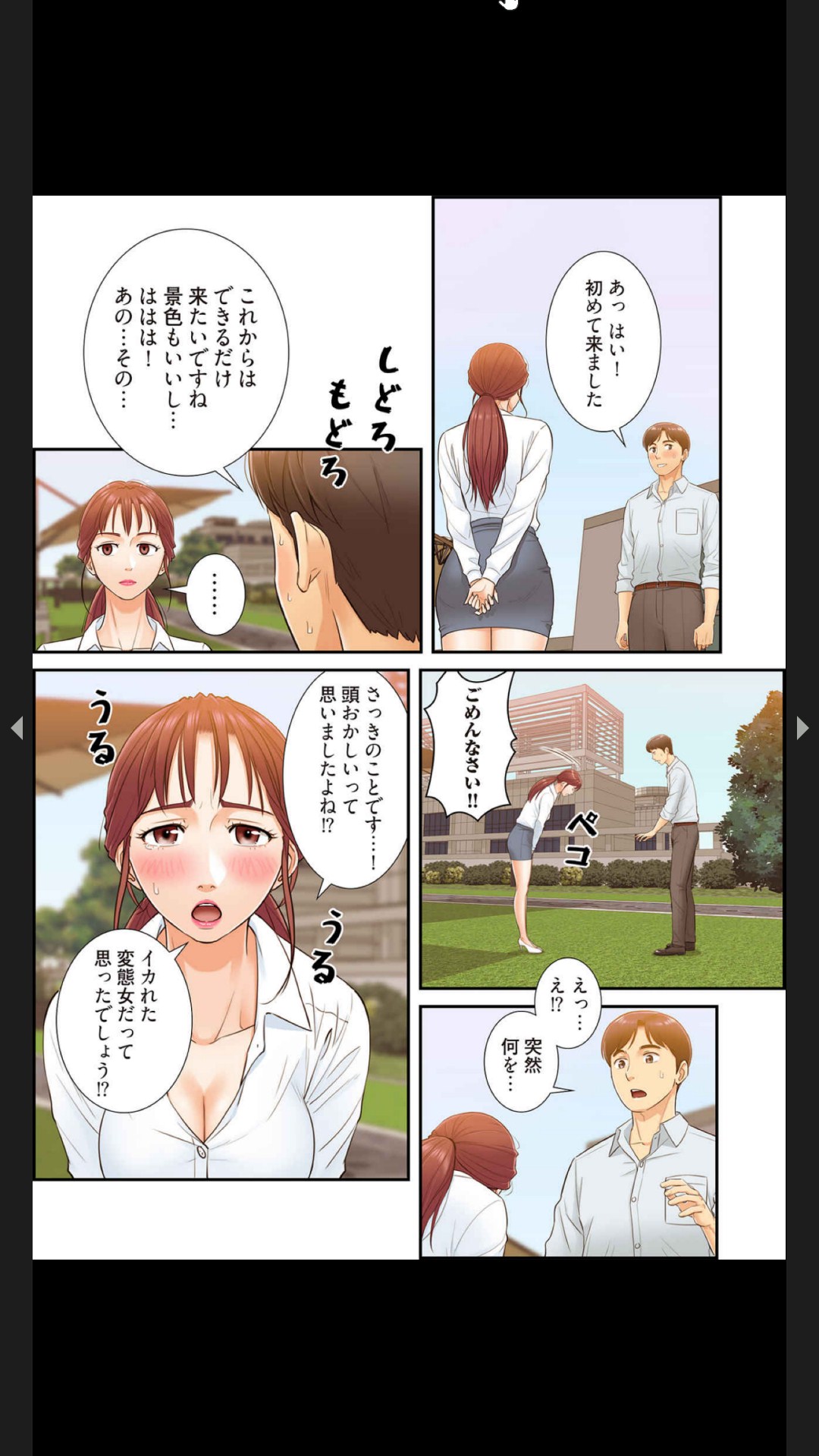 はらはら恋々（フルカラー） 1-3 - Page 80