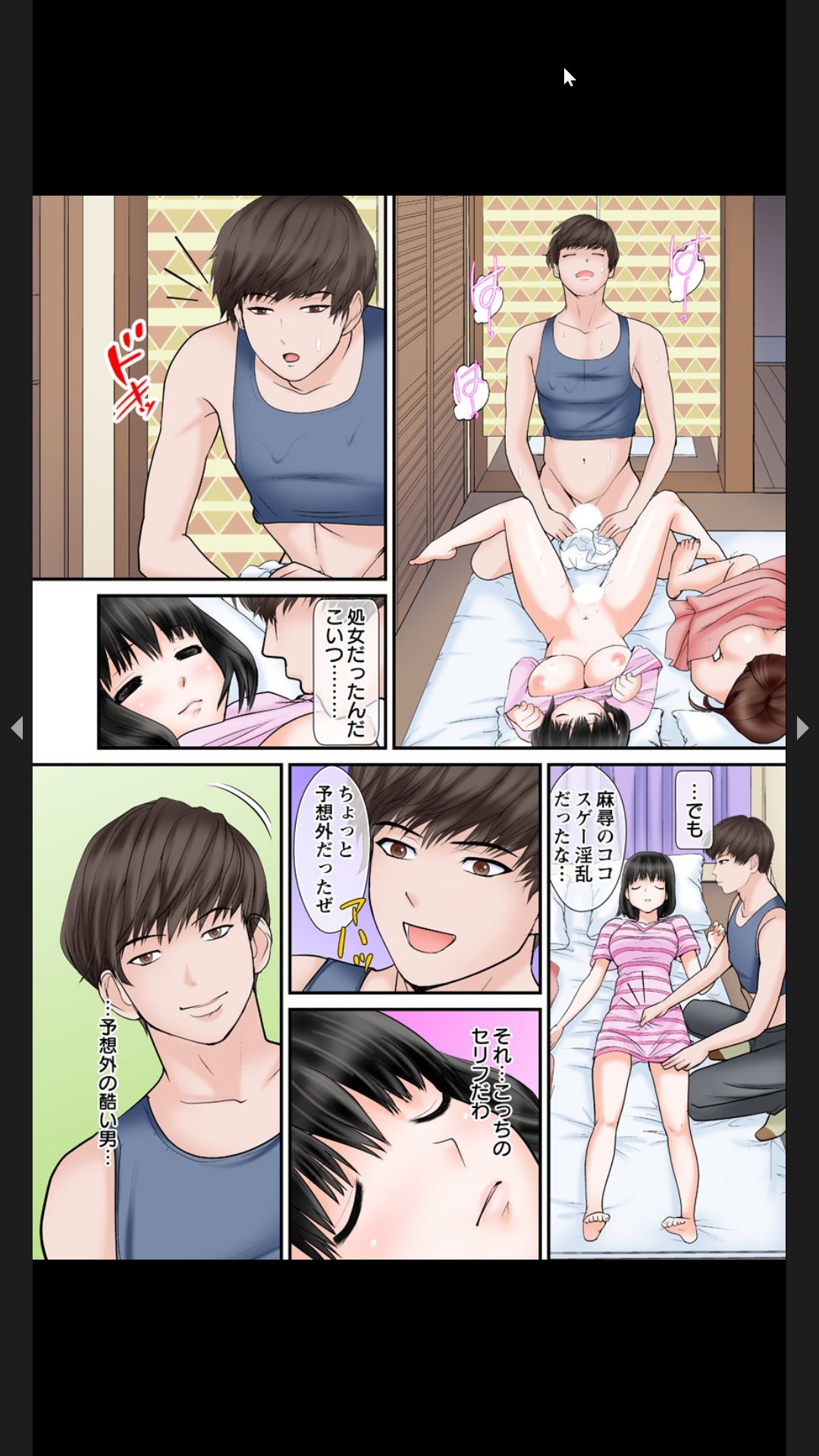 ヤリ部屋調教～寝たふりの私にゲス先輩のイキリたったアレが何度も！？ 1-2 - Page 24