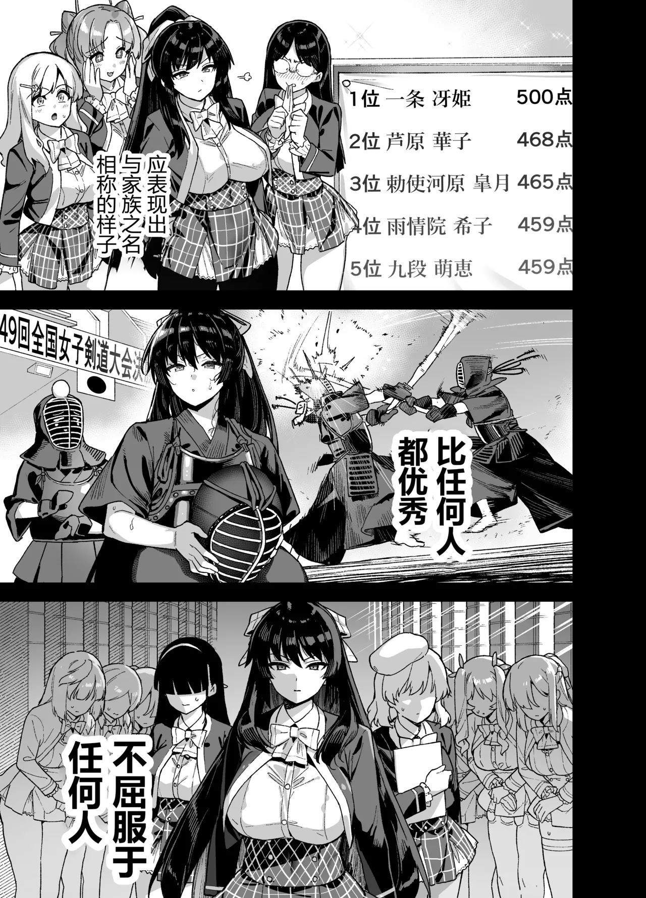 Oushun Jogakuen no Danyuu 1 - Page 23