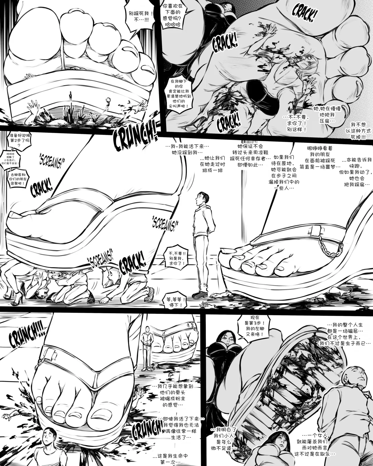 Giantess Boarding School - The Inspectors - Page 20