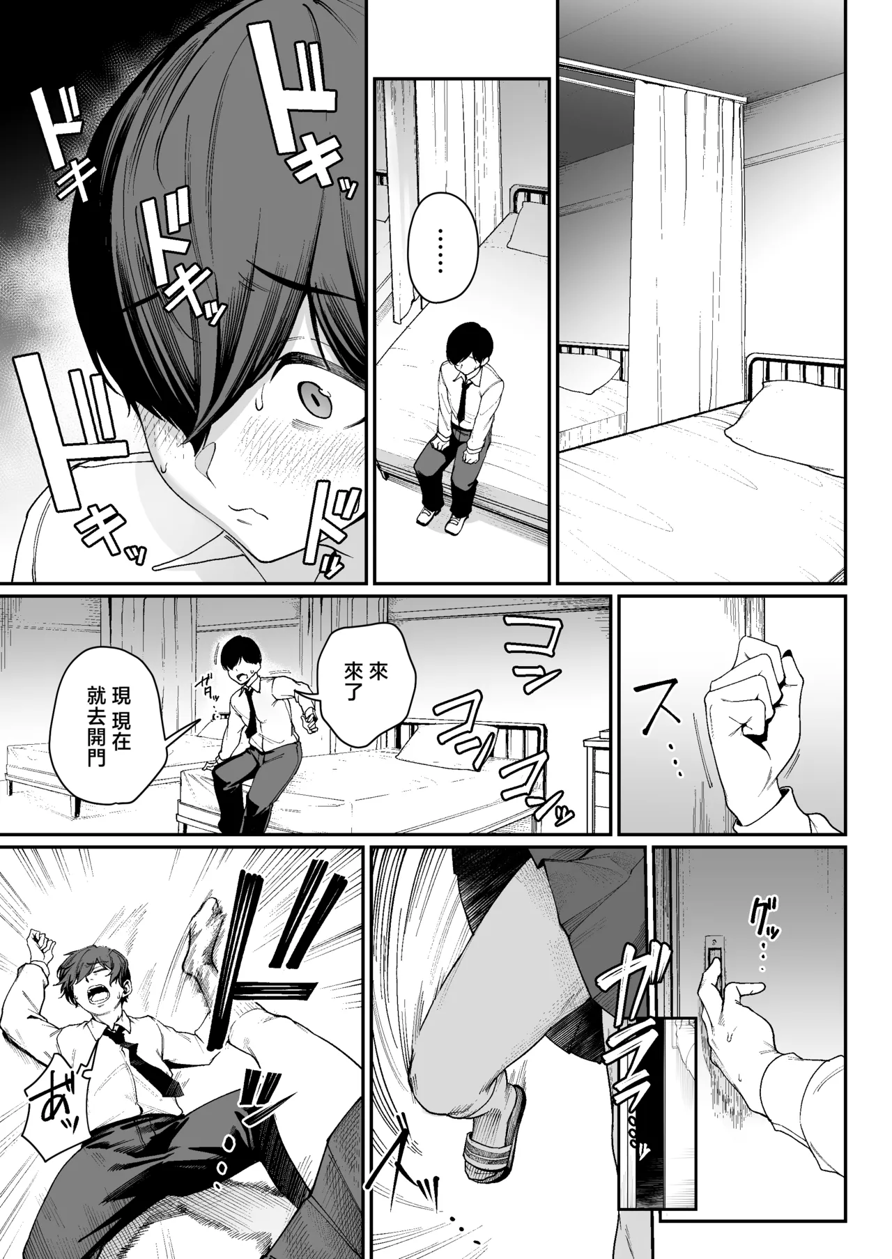 離島性活のお世話係+性務調査は突然に。+「特待」生になったので - Page 111
