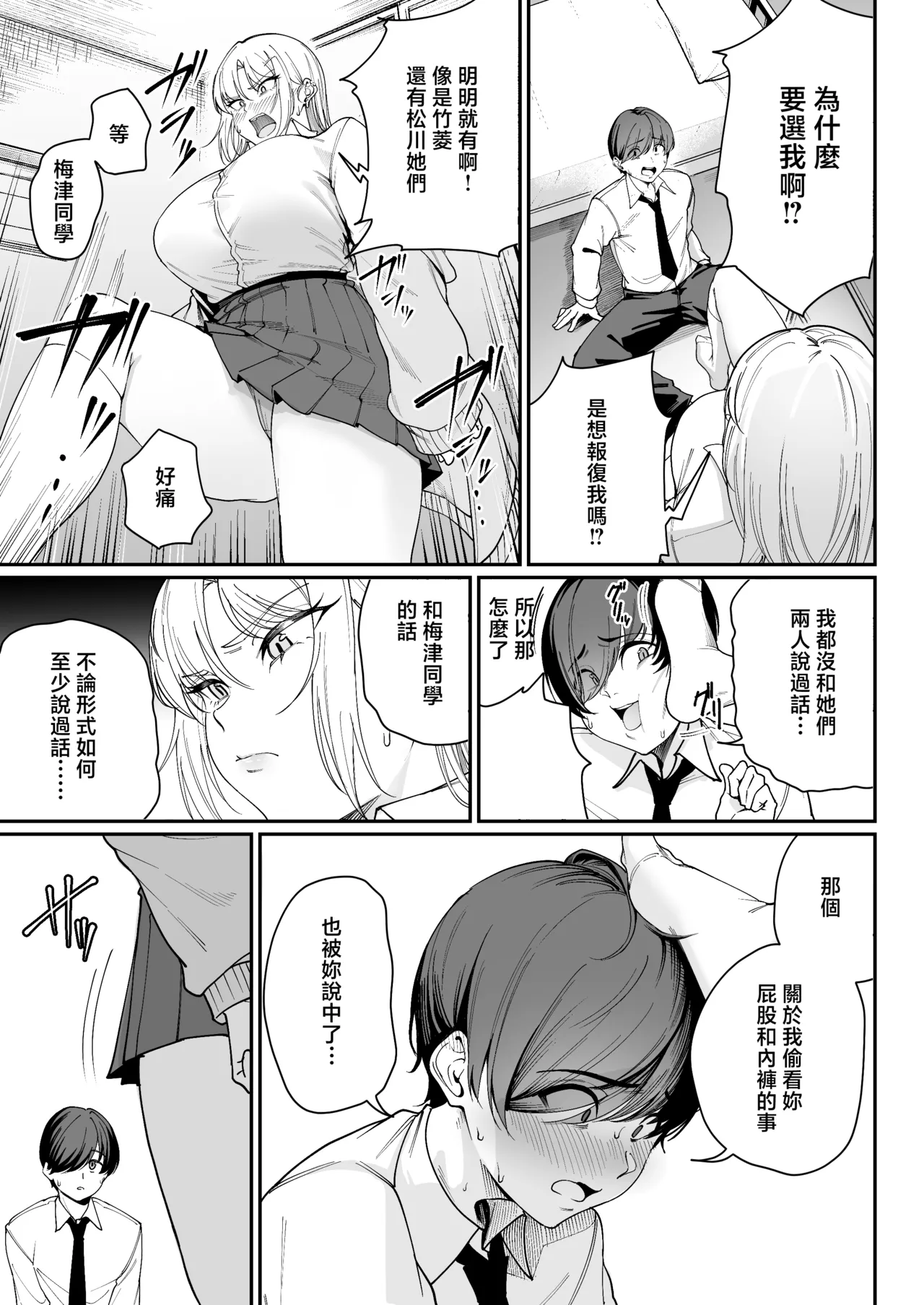 離島性活のお世話係+性務調査は突然に。+「特待」生になったので - Page 113