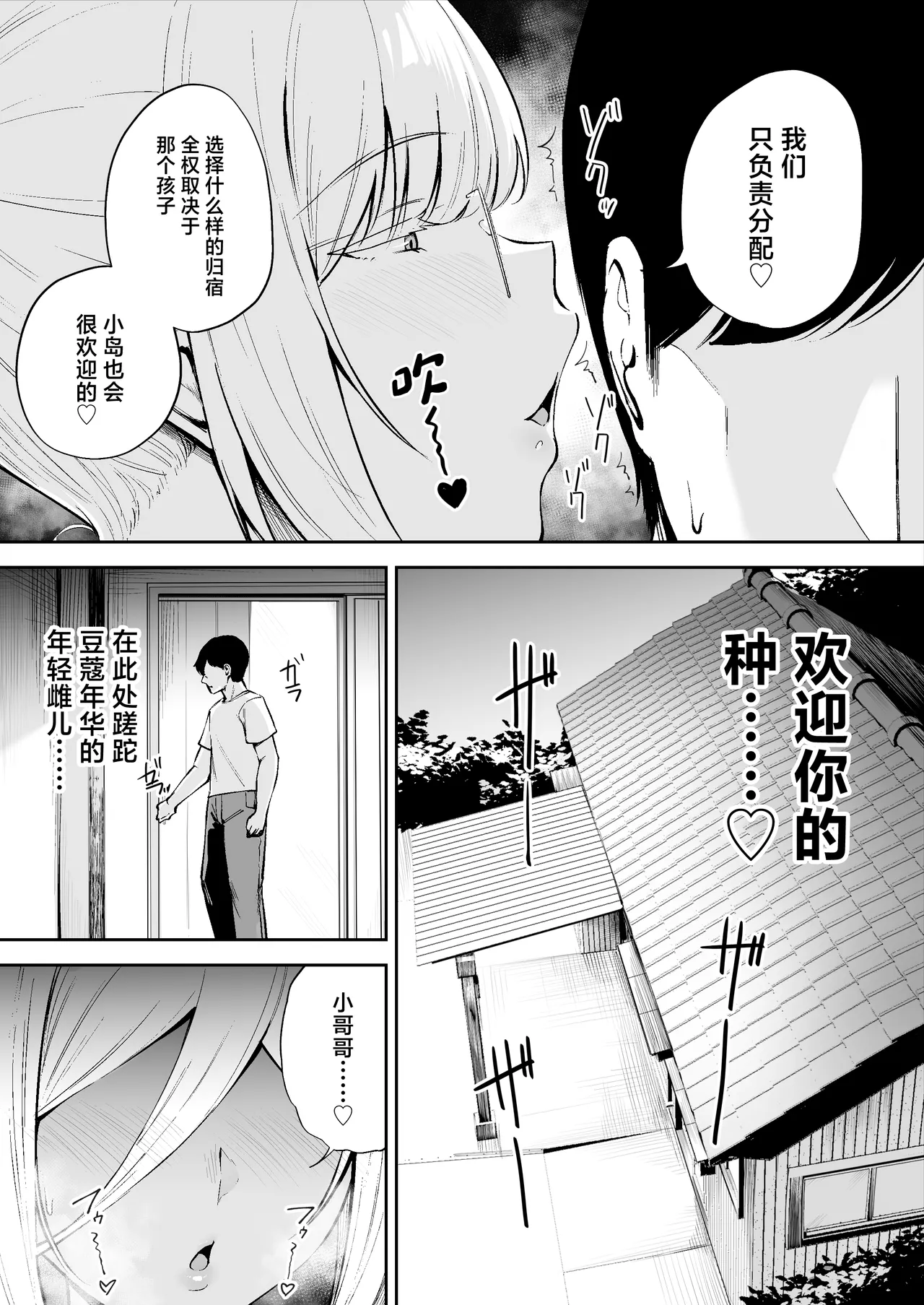 離島性活のお世話係+性務調査は突然に。+「特待」生になったので - Page 32
