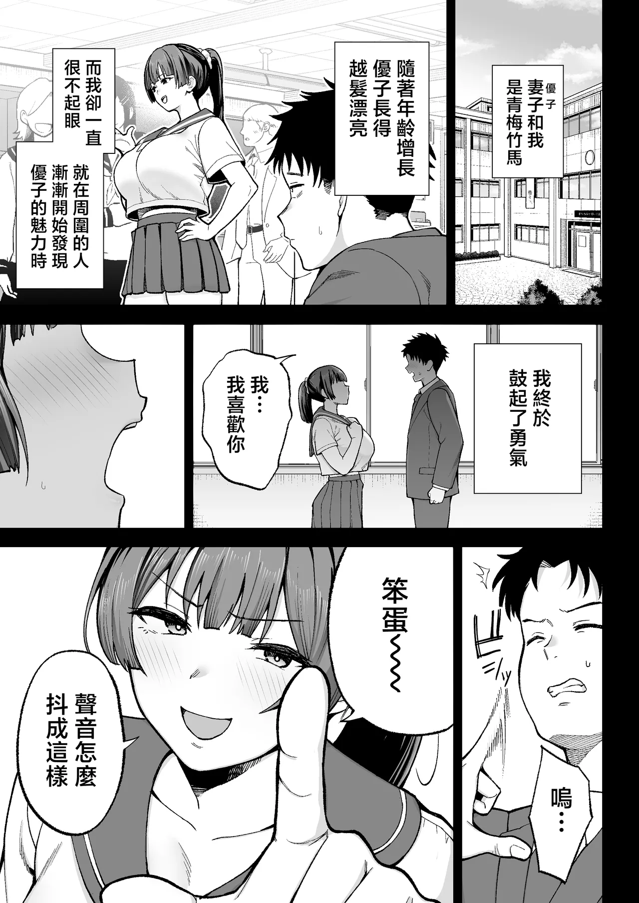 離島性活のお世話係+性務調査は突然に。+「特待」生になったので - Page 53