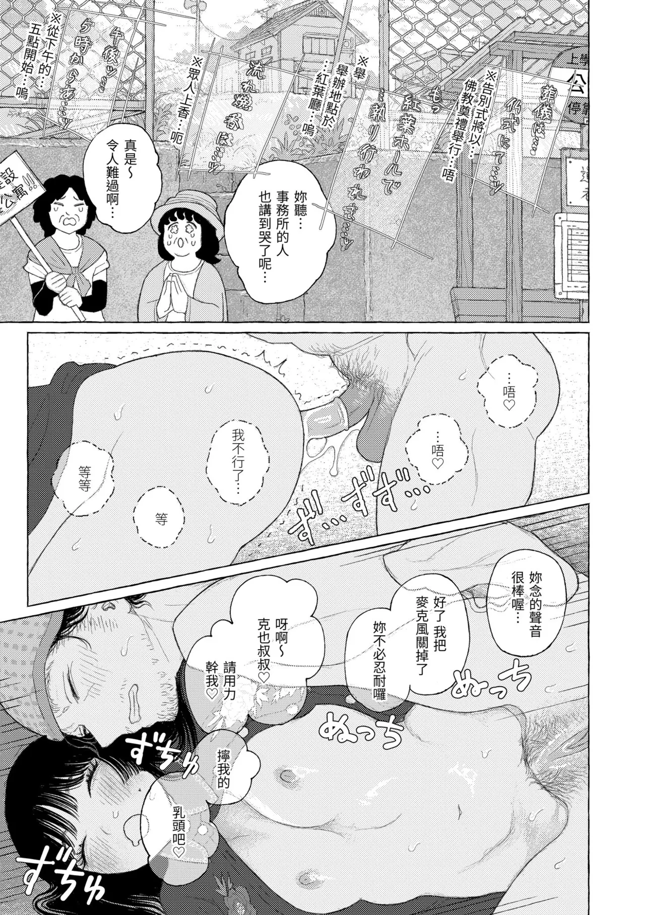 Hikage ni Mayou - Page 69