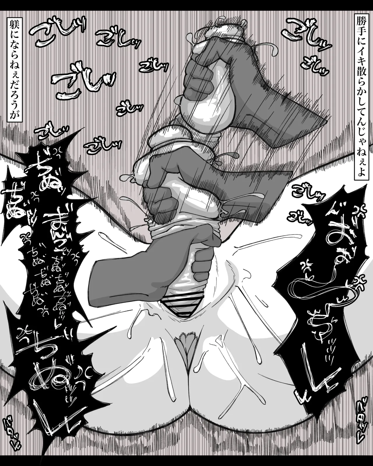Shikyū ijime rareru niko - Page 18
