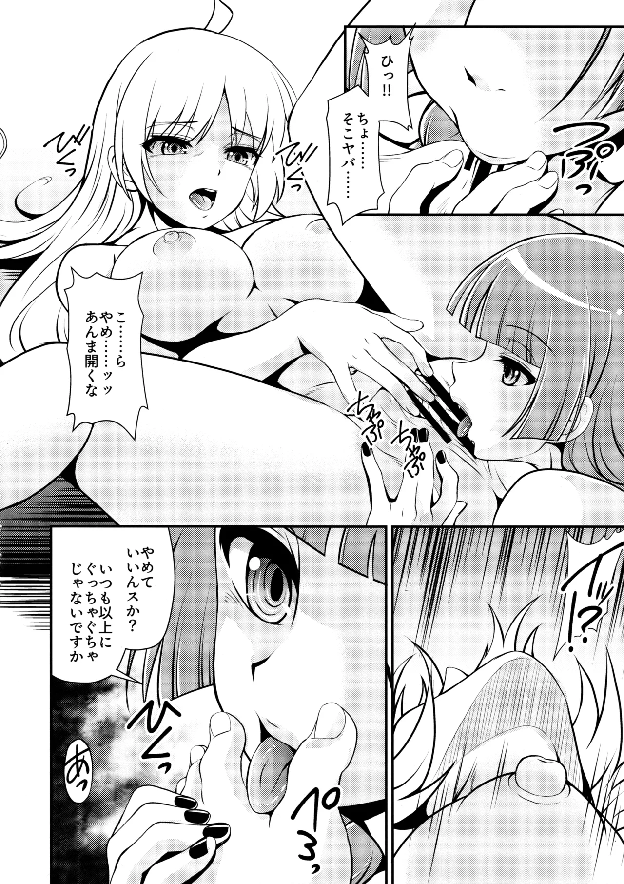 Rock wa Madam no Tashinami deshite - Page 41