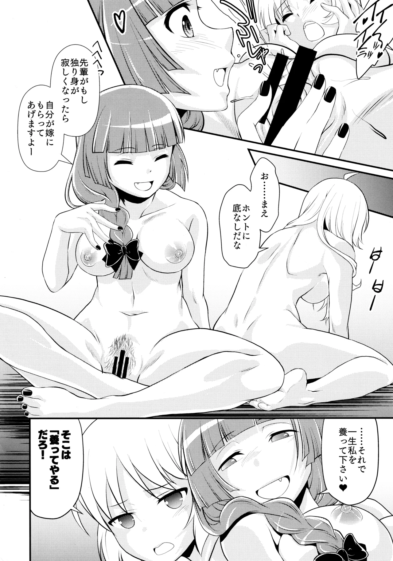 Rock wa Madam no Tashinami deshite - Page 43