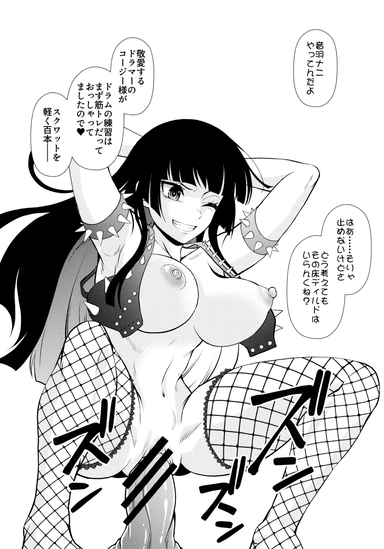 Rock wa Madam no Tashinami deshite - Page 55