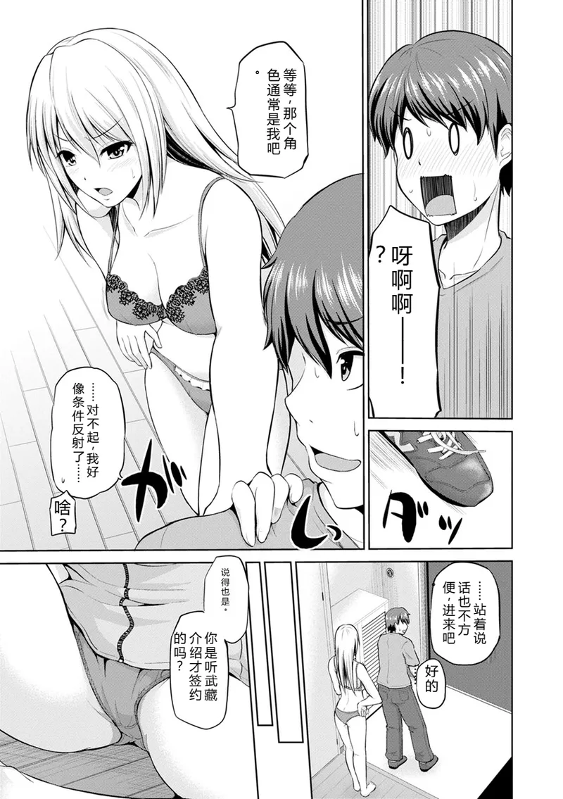 Motto Mawashite Ura Kairanban - Page 10
