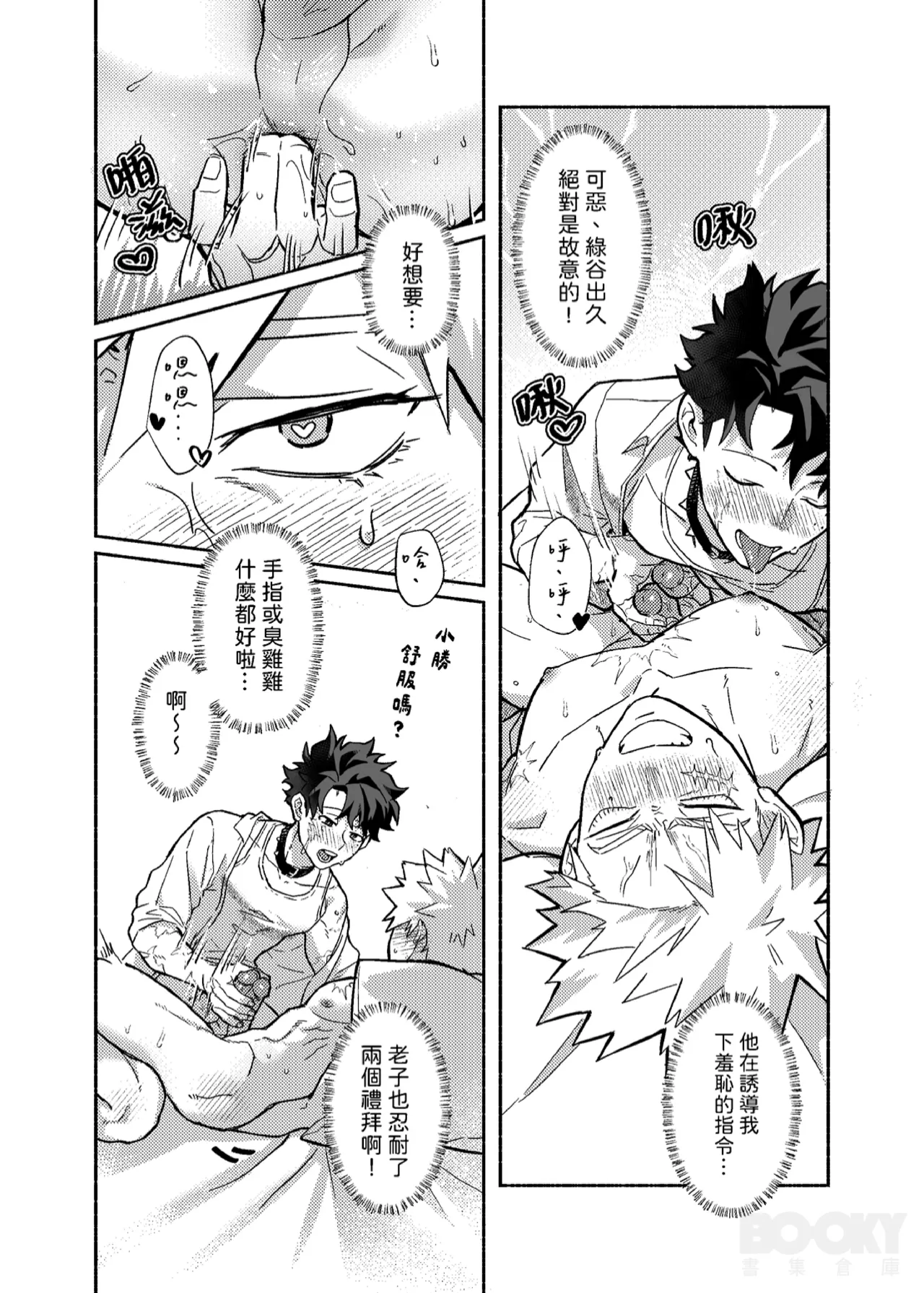 STAY! KNEEL! OBEY! - Page 21