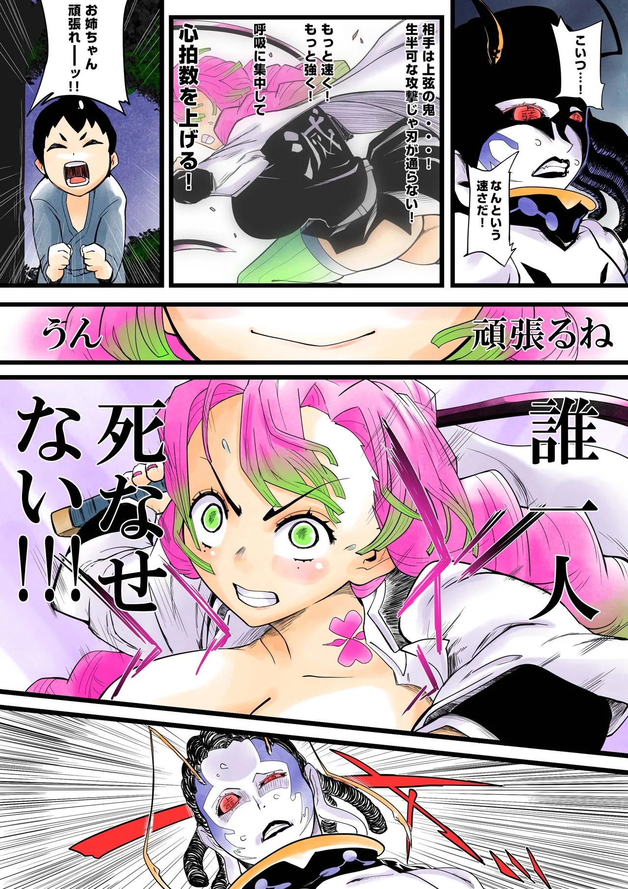 Page 28 of Insect-born first love, chaotic honey ~Kanroji ●ri nipple fuck insect ○ egg-laying~