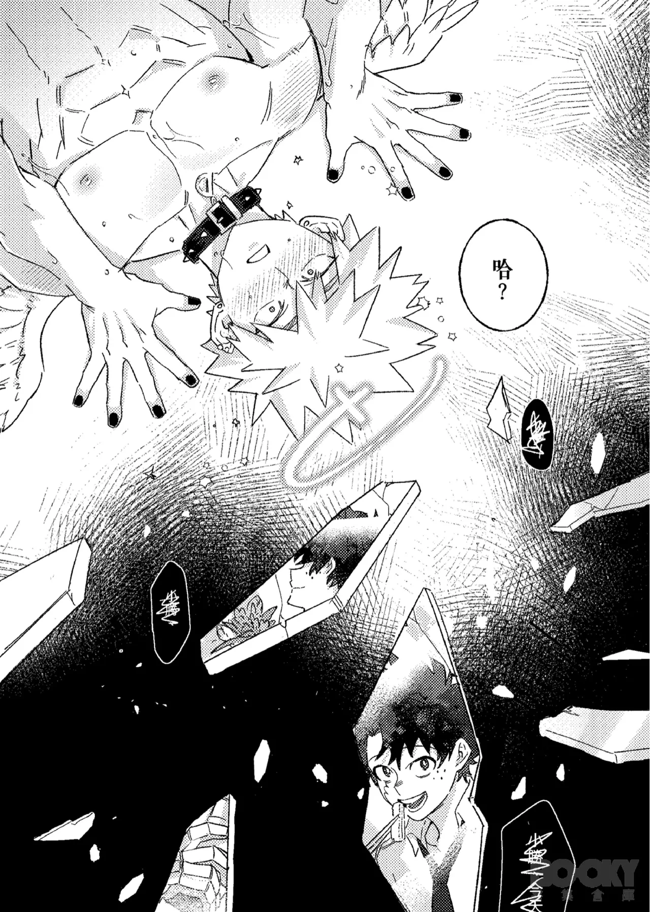 Wings, Death, and Too Much Chaos!! - Page 34