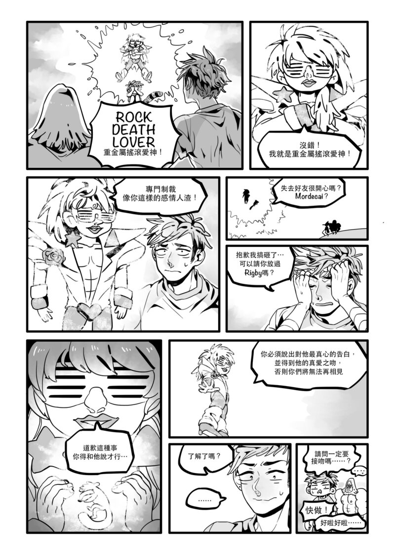 The Real Kiss - Page 14