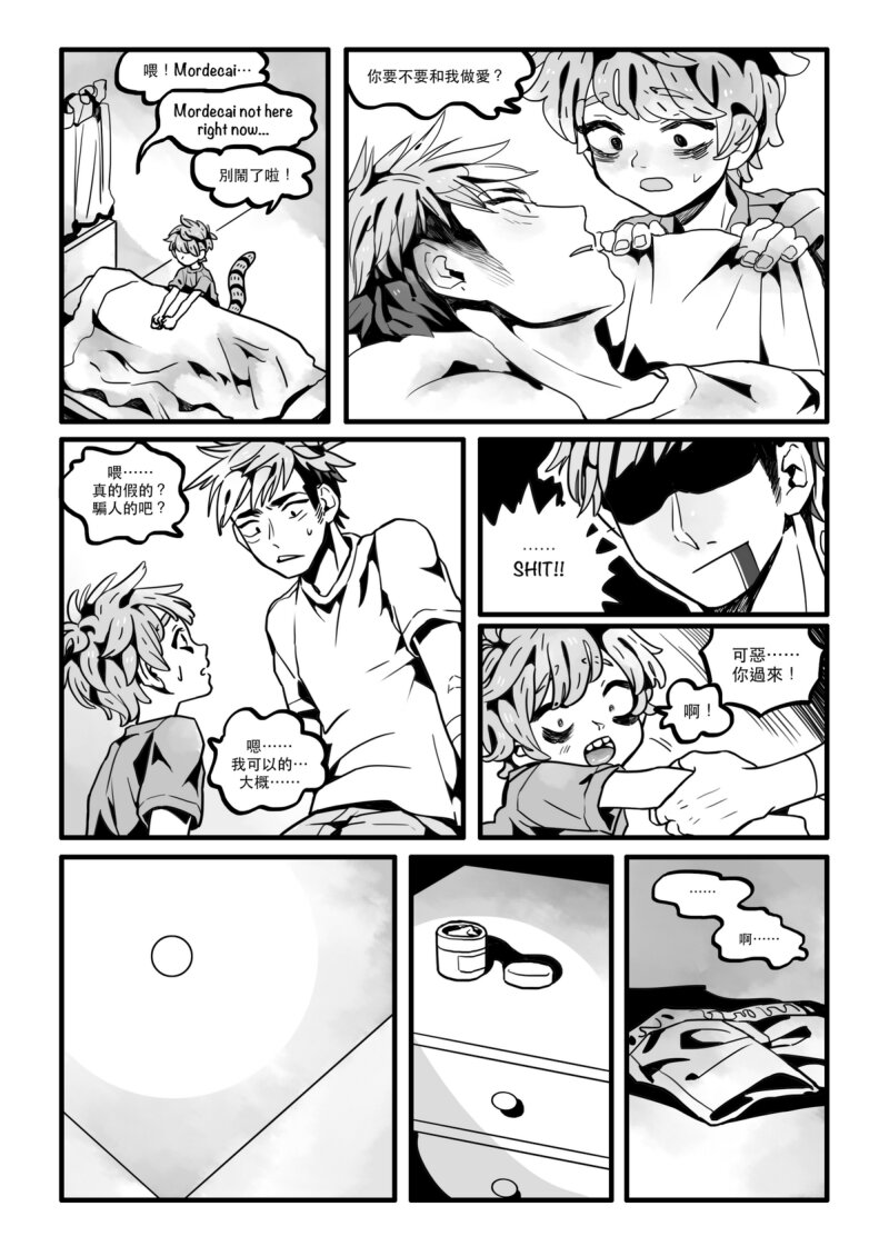 The Real Kiss - Page 23