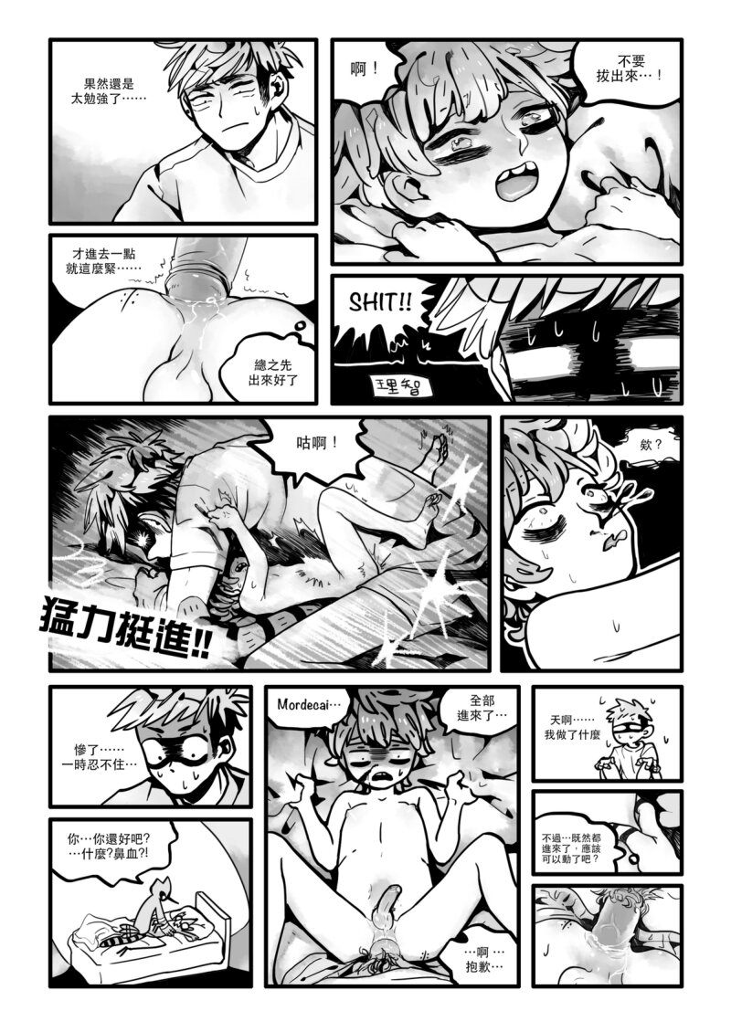 The Real Kiss - Page 25