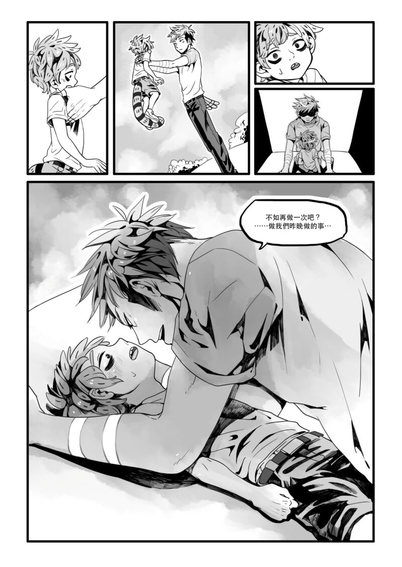 The Real Kiss - Page 9
