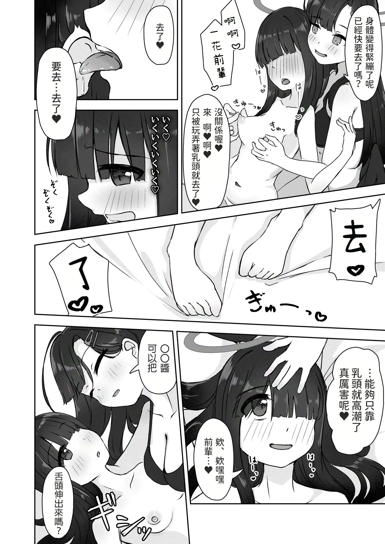 Futari Himitsu no Date Day - Page 15