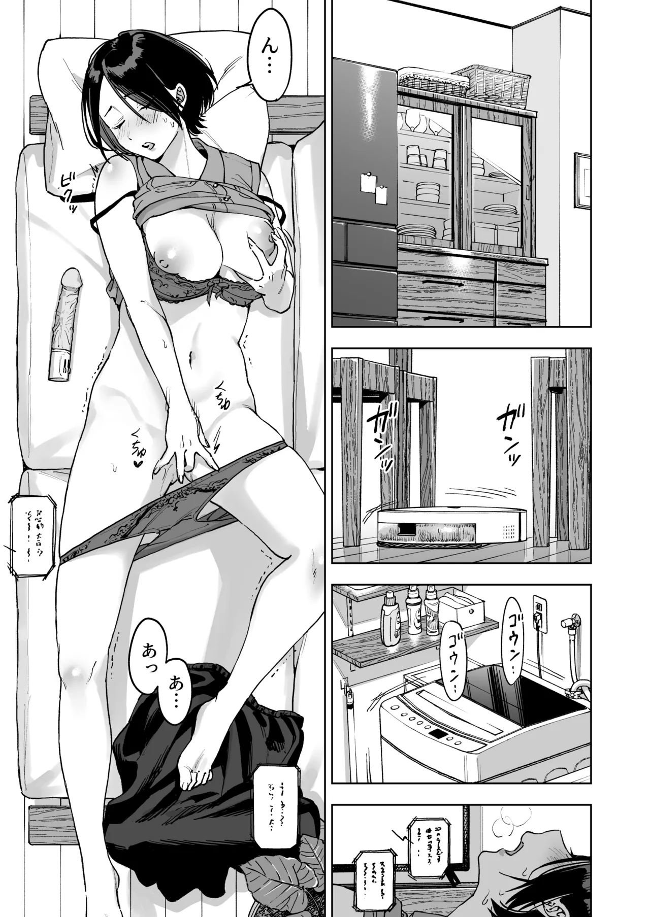 Page 3 of Haruna wa Kyou kara Sachiko ni Narimashita.
