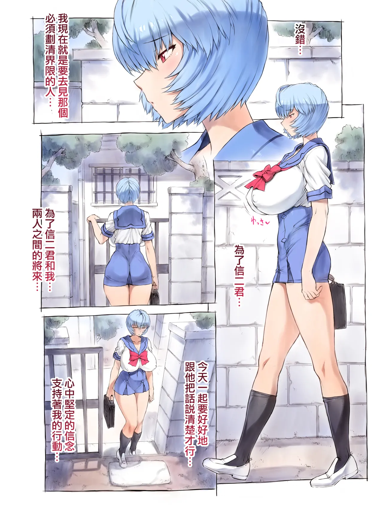 Otonashi Sensei to Onsen1-51 | 與音無老師的溫泉之旅1-51 - Page 10
