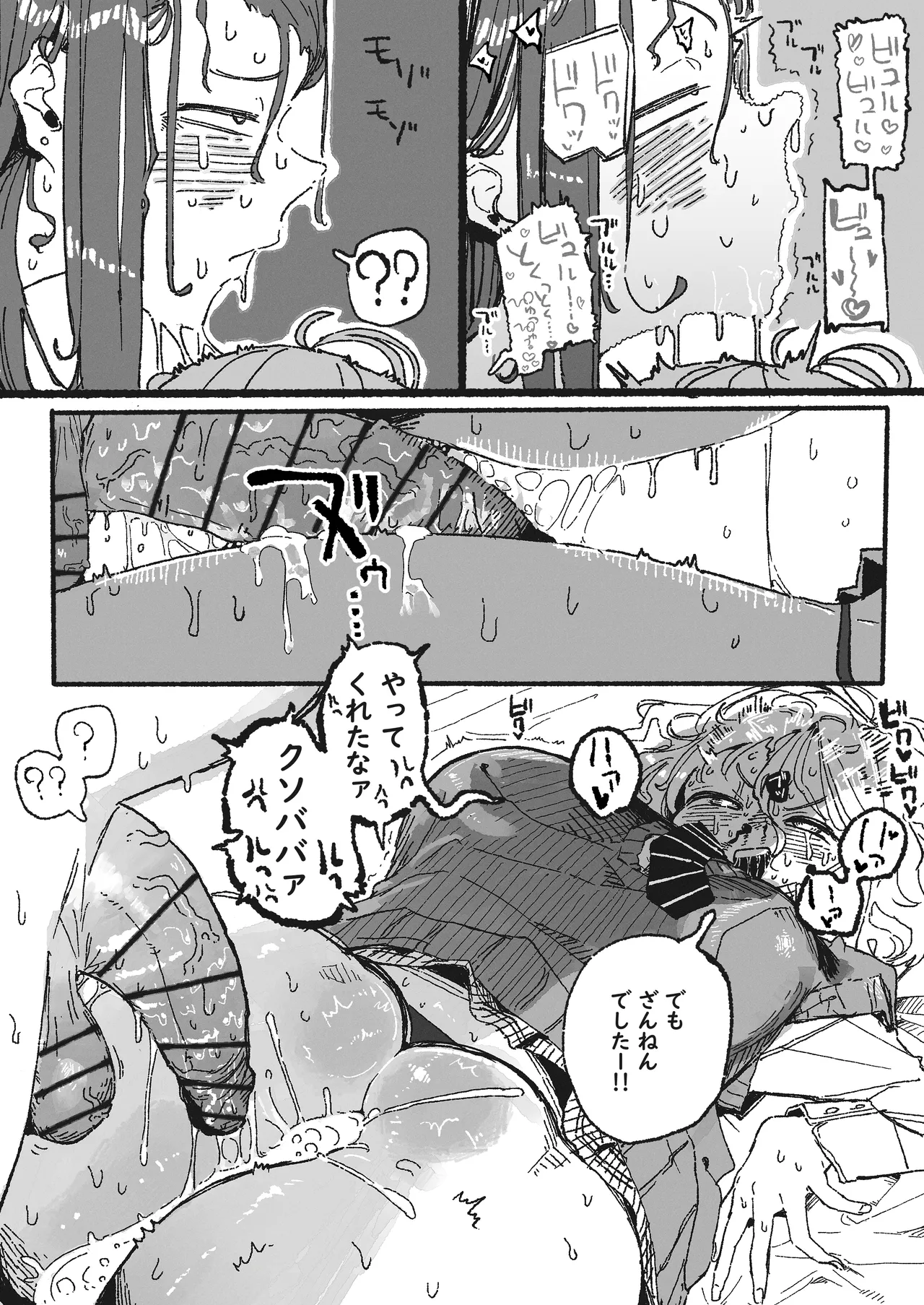 Haeteru Onna Shachou to Futoi JK - Page 9
