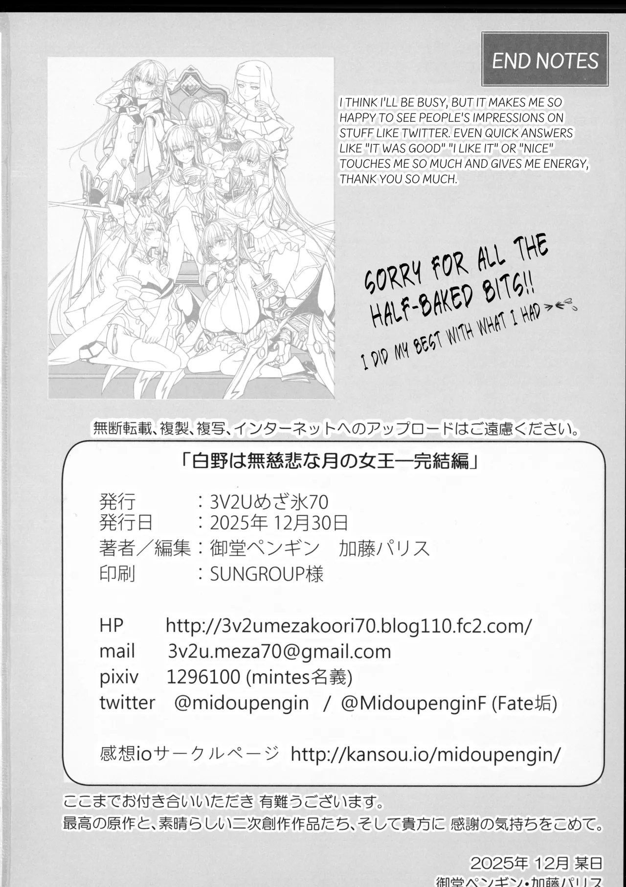 Hakuno wa Mujihi na Tsuki no Joou Kanketsu Hen - Page 49