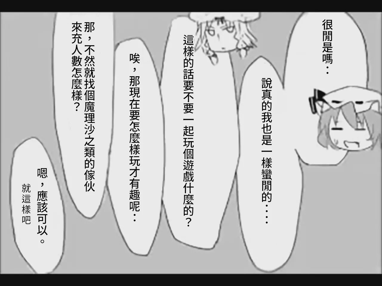 Koumake no Nichijou 1 | 紅間家的日常 1 - Page 34