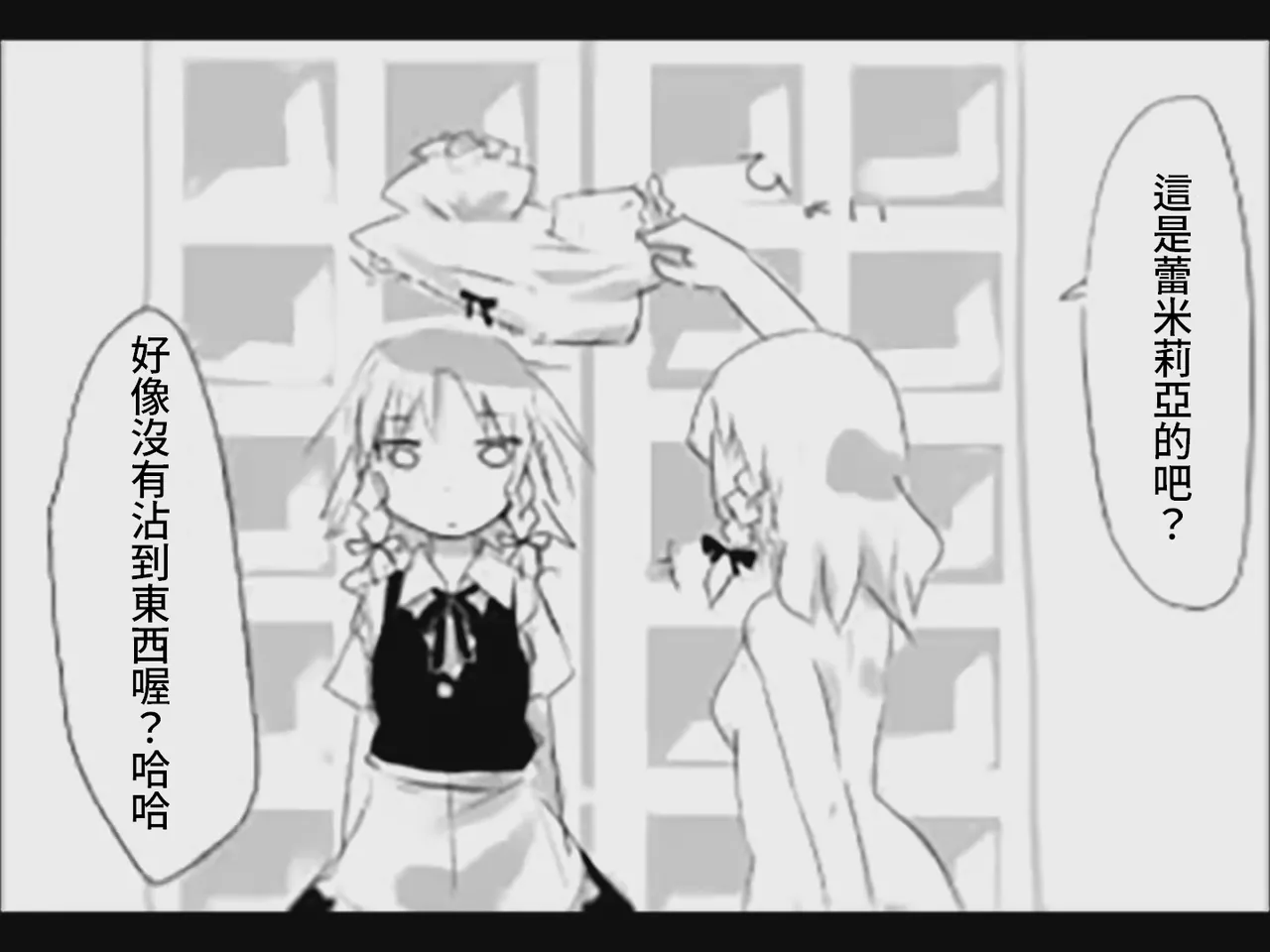 Koumake no Nichijou 1 | 紅間家的日常 1 - Page 46