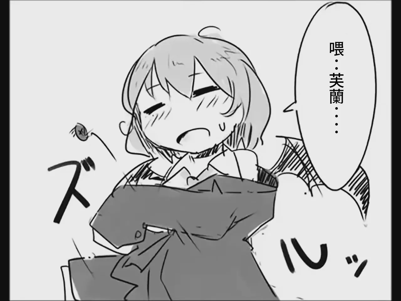 Koumake no Nichijou 3 | 紅間家的日常 3 - Page 37