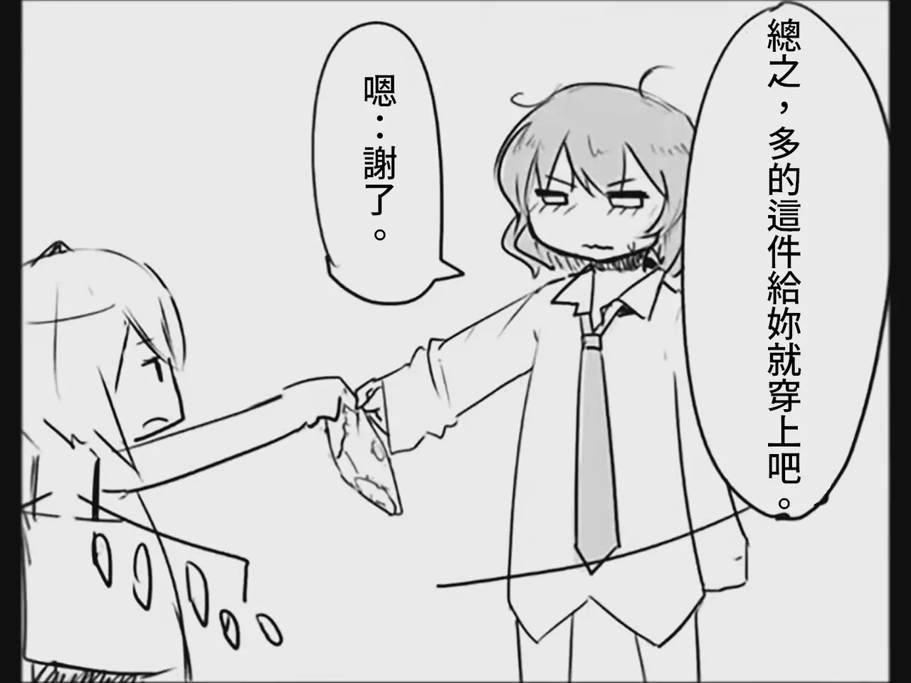 Koumake no Nichijou 3 | 紅間家的日常 3 - Page 46