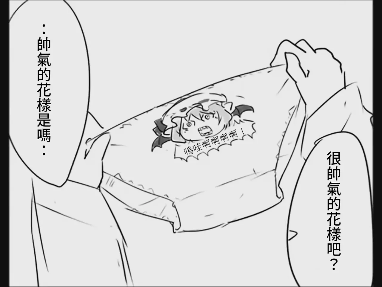 Koumake no Nichijou 3 | 紅間家的日常 3 - Page 47