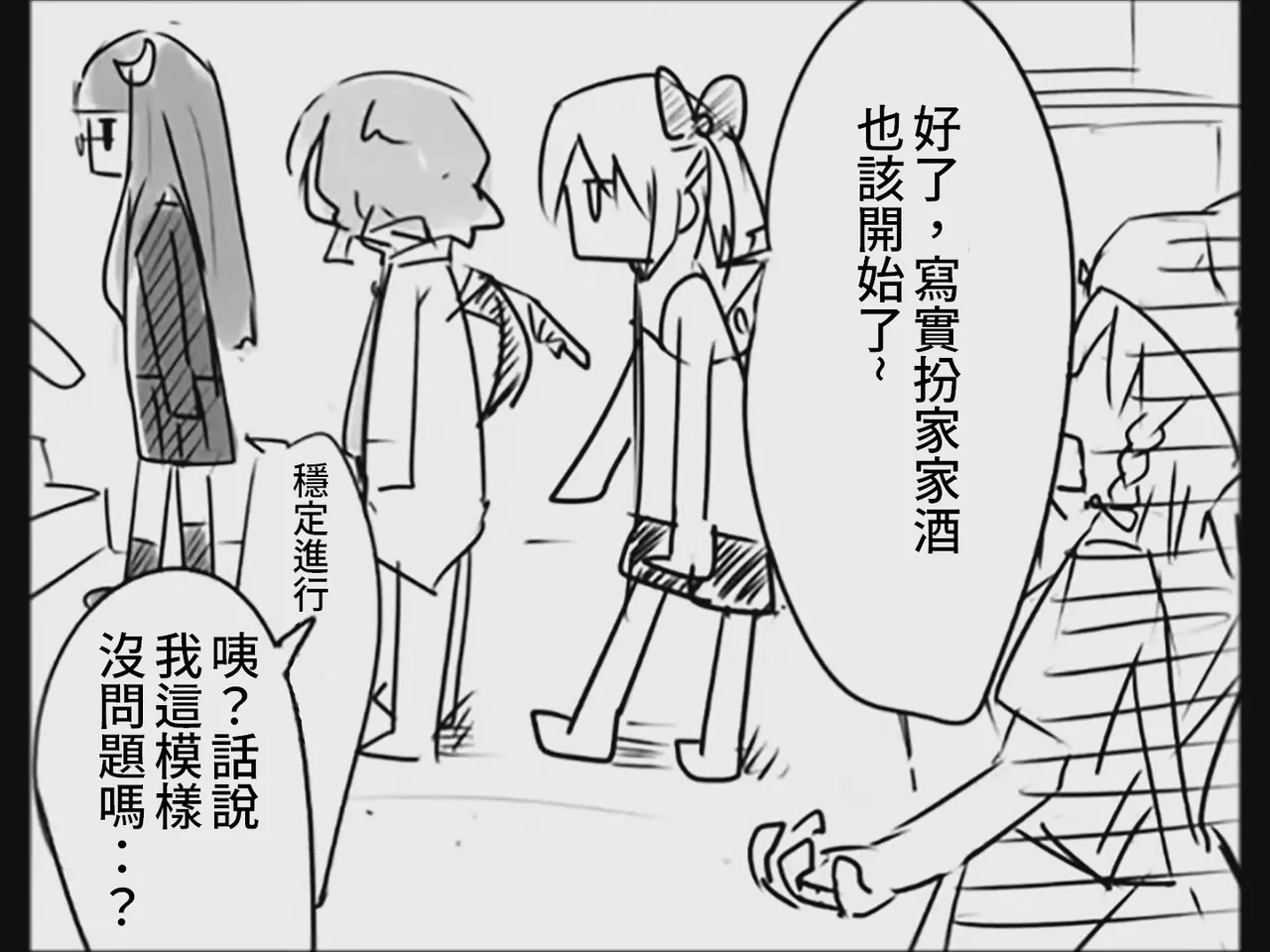 Koumake no Nichijou 3 | 紅間家的日常 3 - Page 55