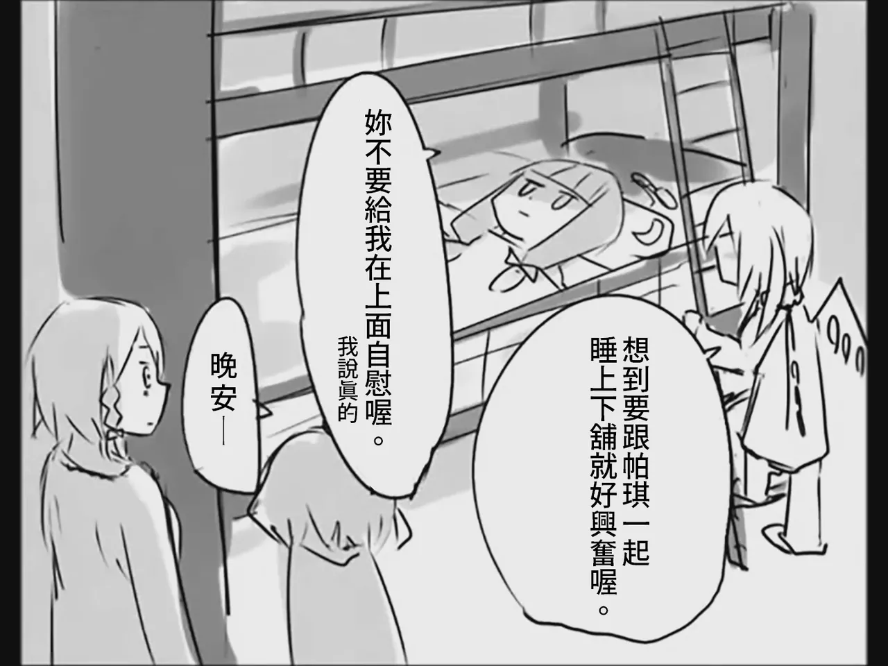 Koumake no Nichijou 3 | 紅間家的日常 3 - Page 63