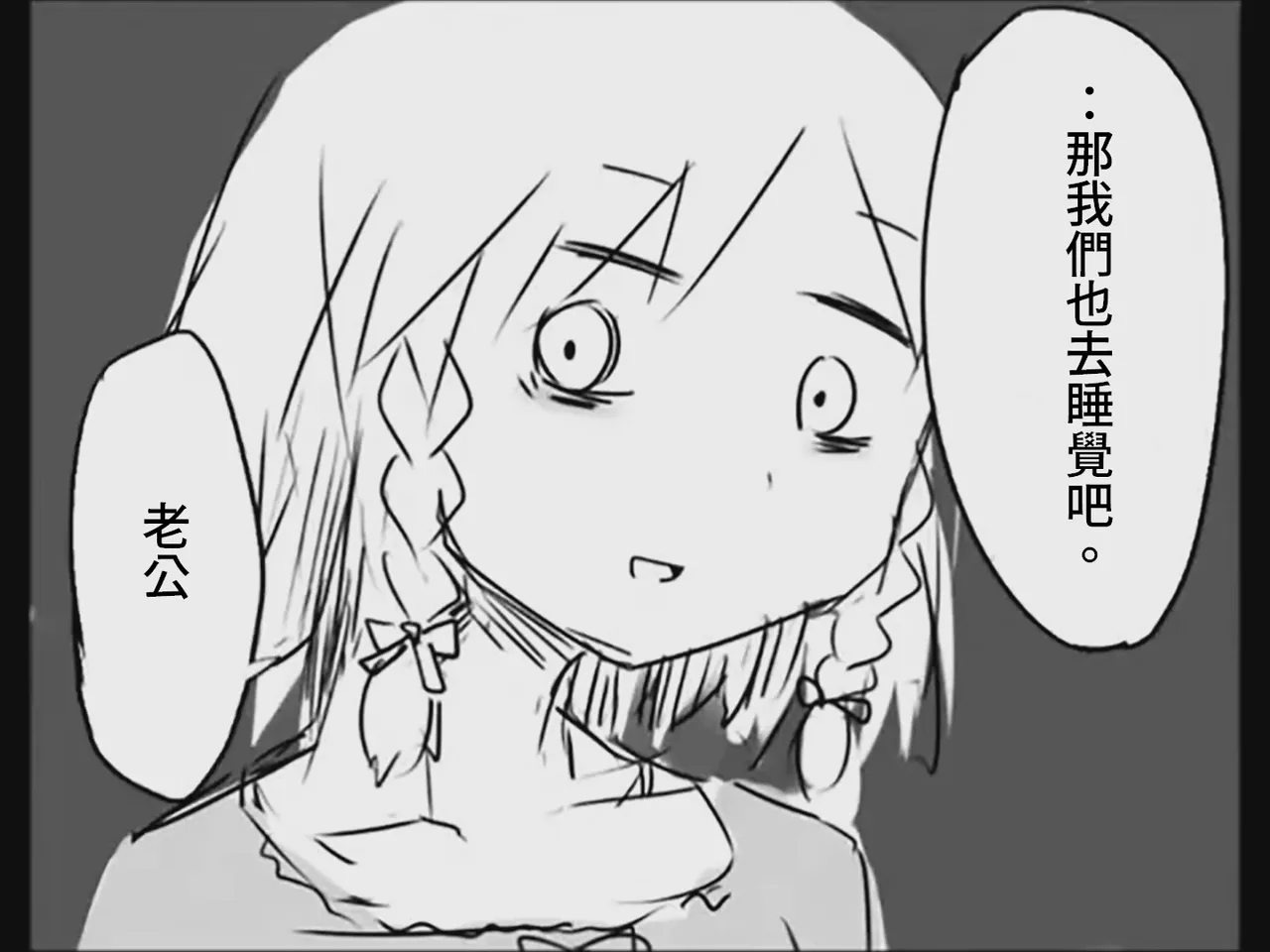 Koumake no Nichijou 3 | 紅間家的日常 3 - Page 64